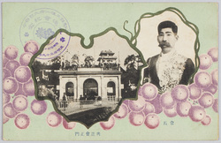 共進会正門　会長 / Fair Main Gate, President image