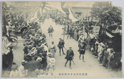 横浜開港五十年祭祝典　大名行列 / Celebration of the 50th Anniversary of the Yokohama Port Opening: Daimyo's Procession image