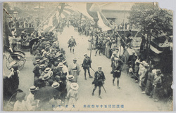 横浜開港五十年祭祝典 大名行列 / Celebration of the 50th Anniversary of the Yokohama Port Opening: Daimyo's Procession image