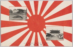 明治四十三年八月二十九日公表せられたる日韓合併記念 / Commemoration of the Japan-Korea Annexation Officially Announced on August 29th, 1910 image