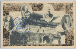日韓併合記念 / Celebration of the Japan-Korea Annexation image