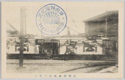 日韓併合祝賀花電車 / Streetcars Decorated in Celebration of the Japan-Korea Annexation image
