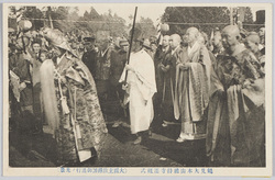 鶴見大本山総持寺遷祖式 / Ceremony for the Relocation of the Sojiji Head Monastery to Tsurumi image