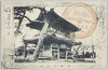 泉岳寺山門/December 14th, 1702: Sengakuji Temple Main Gate image