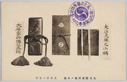 大石良雄所持ノ小柄　大石家ノ文箱 / Two Kozuka (Knife Attached to a Sword Sheath) Owned by Ōishi Yoshio, Letter Box of the Ōishi Family image
