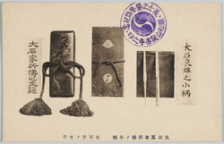 大石良雄所持ノ小柄 大石家ノ文箱 / Two Kozuka (Knife Attached to a Sword Sheath) Owned by Ōishi Yoshio, Letter Box of the Ōishi Family image