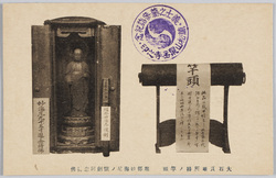 大石良雄所持ノ竿頭　堀部妙海尼ノ懐剣同念仏 / Top of a Pole Owned by Ōishi Yoshio, Dagger and Small Buddha Statue for Worship Owned by Horibe Myōkaini image