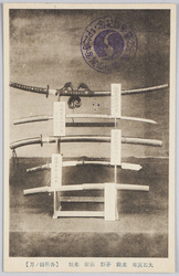 大石良雄・主税・茅野・前原・赤垣(各所持ノ刀) / Swords Respectively Owned by Oishi Yoshio, Chikara, Kayano, Maehara, and Akagaki image