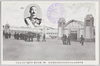 第二会場全景　小栗鎮守府司令長官/Full View of Site No. 2, Mr. Oguri, the Commander-in-Chief of the Naval Station image