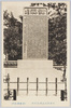 日清媾和談判記念碑(春帆楼庭内)/Monument of the Sino-Japanese Peace Treaty Negotiations (in the Garden of the Shumpanro Hotel) image