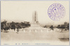 北米合衆国水師堤督ペルリ上陸紀念碑(表面)/Monument Commemorating the Landing of Commodore Perry of the United States Navy (Front Side) image