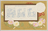 愛国生命保険株式会社建築平面図/Aikoku Life Insurance Company Construction Floor Plans image