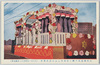 大英国皇太子殿下御来京記念奉迎花電車/Welcome Streetcars Decorated in Commemoration of the Visit to Tokyo by His Royal Highness the Prince of Wales (Arrival in Tokyo on April 12th, 1922) image