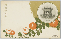 御大礼記念 高御座 / Commemoration of the Enthronement Ceremony, Takamikura (the Imperial Throne for the Emperor) image