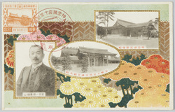 官幣大社明治神宮御本殿 明治神宮御便殿 宮司一條実輝公 / Main Sanctuary of the Meijijingū Shrine (National Shrine of Major Grade), Meijijingū Shrine Imperial Resting Room, Prince Ichijō Saneteru, Chief Priest image