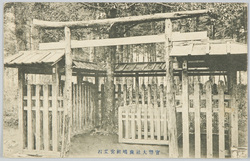 官幣大社鹿嶋神宮要石 / National Shrine of Major Grade Kashima Jingu Shrine: Kanameishi Rock image
