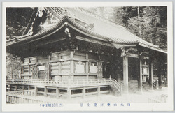 日光山薬師堂全景 / Nikkozan Rinnoji Temple: Full View of the Yakushido Hall image