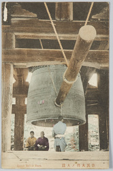 奈良大佛ノ大鐘 / Bell Tower of the Todaiji Temple, Nara image