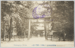 加茂御祖神社一ノ鳥居ヨリ楼門ヲ望ム / Kamomioya Shrine: View of the Two-Storied Gate from the First Torii Gate image