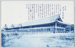 京都名所 / Famous Views of Kyoto image