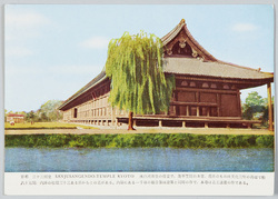 京都名所 / Famous Views of Kyoto image
