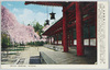 平安神宮/Heian Jingu Shrine, Kyoto image