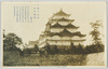名古屋城(尾州)/Remains of an Old Castle: Nagoya Castle (Bishu) image