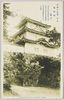 其五　明石城(播州)/Remains of an Old Castle (5) Akashi Castle (Banshu) image