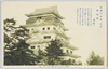 其七　福山城(備後)/Remains of an Old Castle (7) Fukuyama Castle (Bingo)  image