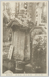 (仙台名所)高尾の墓(在荒町) / (Famous Views of Sendai) Grave of Takao (Located in Aramachi) image