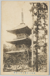 越後五智国分寺三重塔 / Echigo Gochi Kokubunji Temple Three-Storied Pagoda image