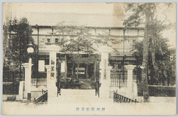 野州郡勧業館 / Yasugun Industrial Hall image