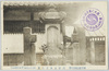 浅野公奥方ノ墓/Sengakuji Temple, Takanawa, Shiba, Tokyo: Grave of Lord Asano's Wife  image