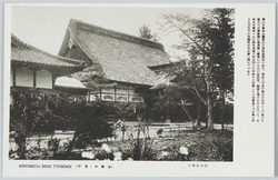 平泉・中尊寺 / Chusonji Temple, Hiraizumi image
