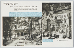 平泉・中尊寺 / Chusonji Temple, Hiraizumi image
