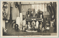 廃物堂什宝(迷信物研究ノ材料)ノ一部 / A Part of Treasures (Materials for Research on Superstitions) in the Haibutsudō Hall  image