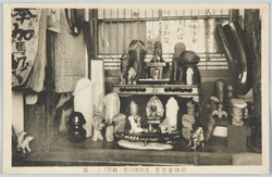 廃物堂什宝(迷信物研究ノ材料)ノ一部 / A Part of Treasures (Materials for Research on Superstitions) in the Haibutsudō Hall image