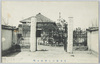 私立徳山女学校々門/Tokuyama Private Girls' School: School Gate image