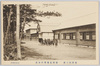 安房南三原安房農業学校全景/Awa Agricultural School, Minamihara, Awa: Full View image