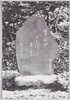 芭蕉翁句碑/(Sekiguchi Bashoan) Stone Slab Inscribed with the Venerable Basho's Haiku image