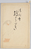 清水寺絵はがき　袋　/Envelope for Picture Postcards of the Kiyomizudera TempleKiyomizudera Temple, Kyoto image
