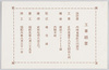 解説書　工事概要/Commentary, Outline of the Construction Work image