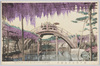 亀戸神社の太鼓橋/Arched Bridge at the Kameido Shrine image