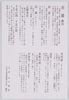 解説書　宮殿殿内/Ccommentary, Interior of the Palace image