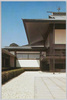 正殿南渡(せいでんみなみわたり)/Seiden Minamiwatari (Main Building South Corridor) image