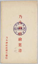 乃木神社 / Nogi Shrine image