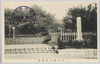 乃木神社社号標/Nogi Shrine: Stone Marker with the Shrine's Name on It image