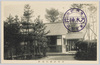 乃木神社社務所/Nogi Shrine Office image