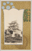 宇和島城天主閣/Uwajima Castle: Main Tower image