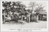 京都伏見稲荷山麓府社東丸神社(祭神贈従三位荷田春満大人)向って右隣門屋は大人の旧宅/Prefectural Shrine Azumamaro Shrine at the Foot of Mt. Inari, Fushimi, Kyoto (Enshrined Deity: Great Scholar Kada no Azumamaro, Junior Third Court Rank, Posthumously Conferred), The House on the Right of the Gate Is the Former Residence of the Great Scholar image